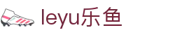 LEYU乐鱼首页 - 官方体育娱乐平台 · 实时比分推荐